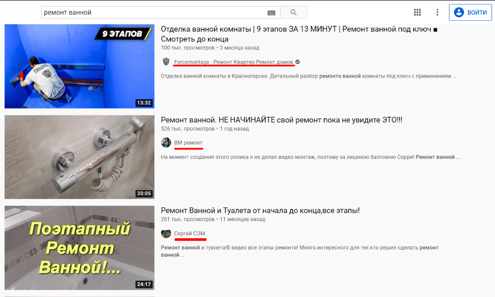 Поиск конкурентов в YouTube Как найти конкурентов в YouTube