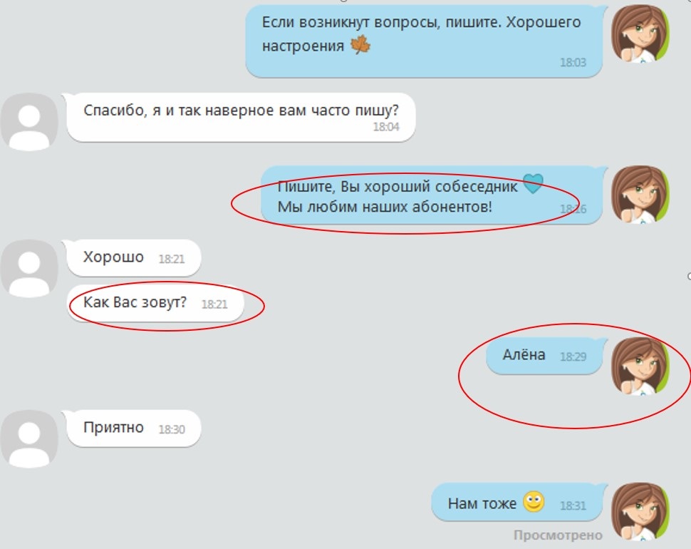 Пример обучения сотрудников