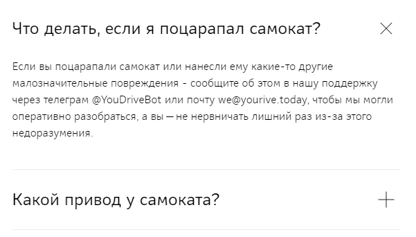 Хороший. Ниша - прокат электросамокатов Хороший. Ниша - прокат электросамокатов