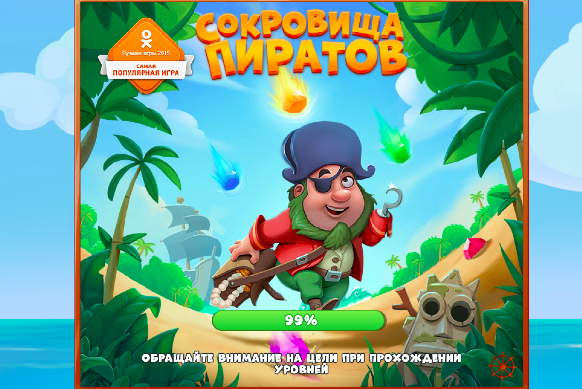 игры из одноклассники (99) фото