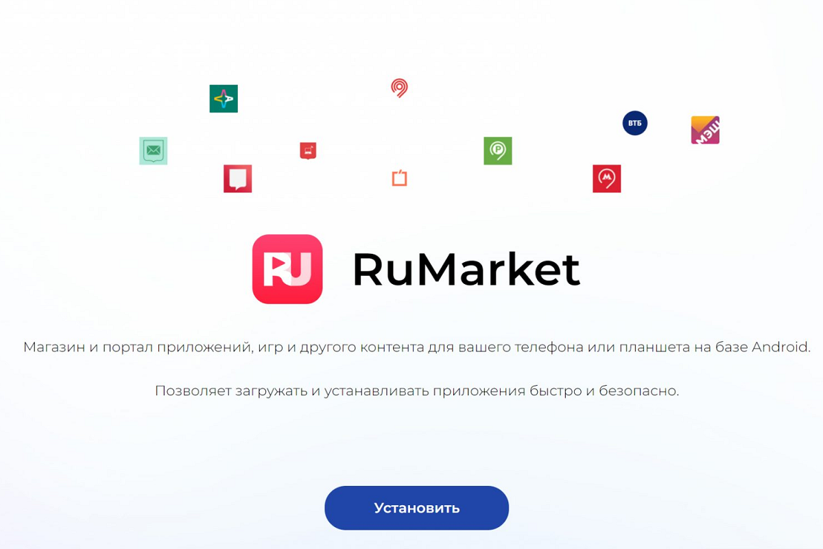 В России запустили RuMarket – аналог Google Play - Likeni.ru