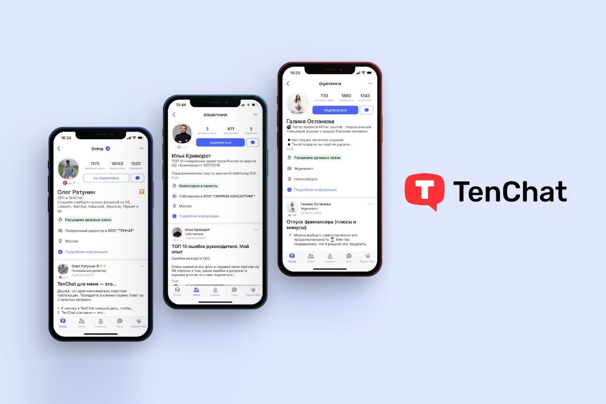 Гайд по деловой социальной сети TenChat - Likeni.ru