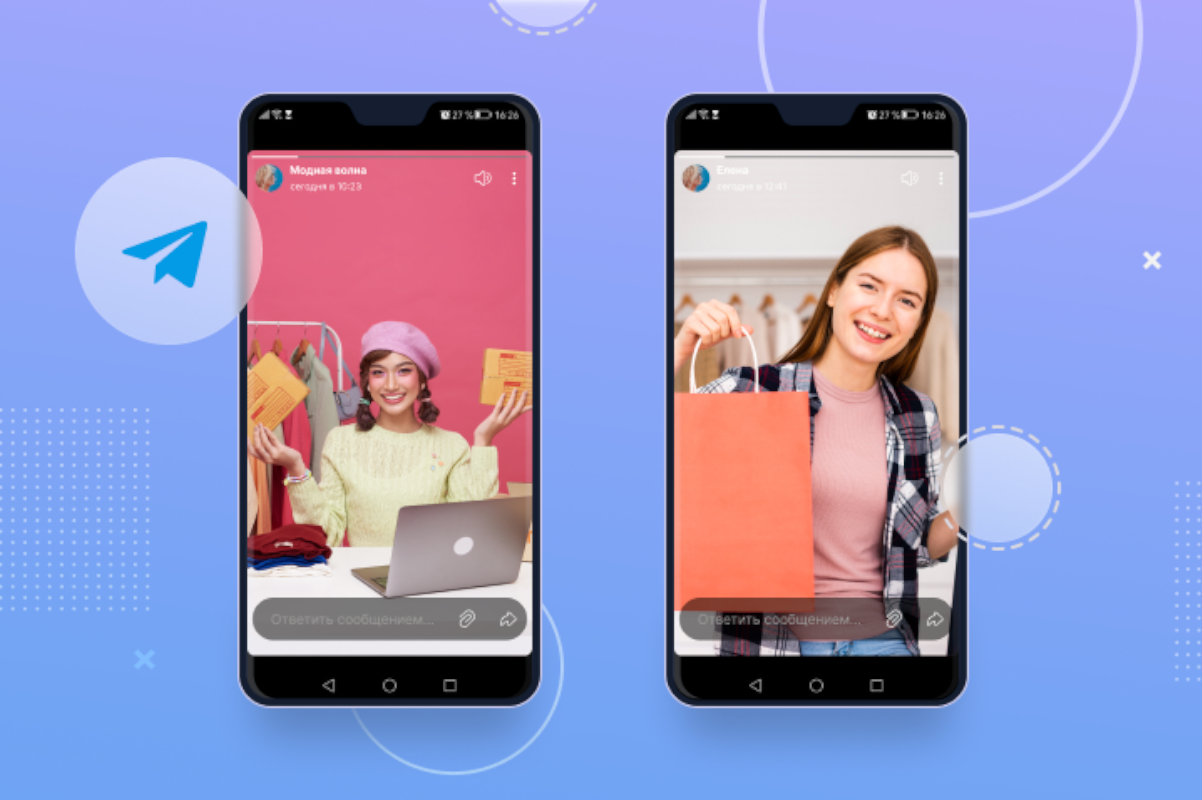 Как бизнесу и экспертам через сторис в Telegram увеличить продажи -  Likeni.ru