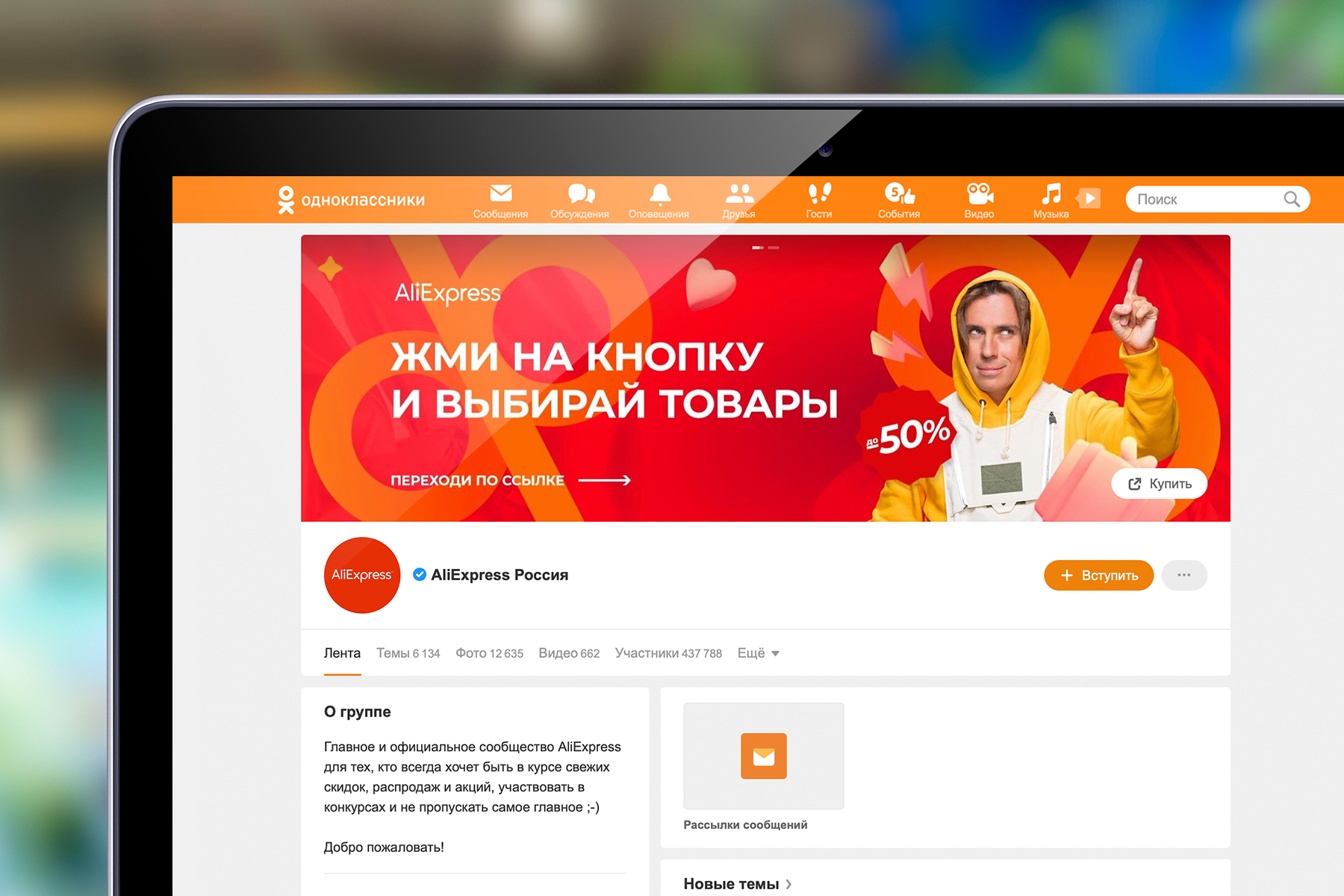 Как сменить обложку профиля в Одноклассниках: инструкция