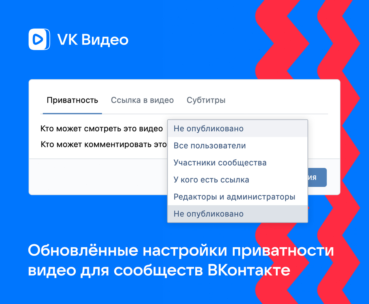 «VK Видео» запустила федеральную рекламную кампанию «Смотри все видео здесь»