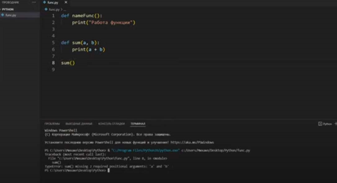 Python Python