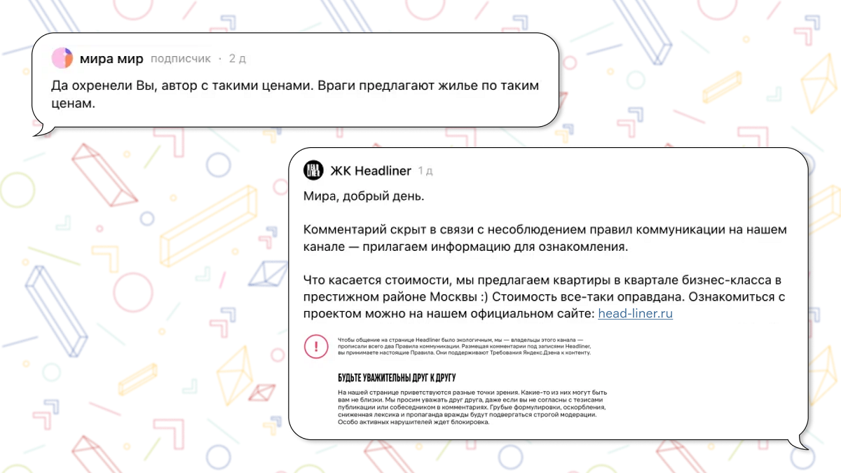 Как отрабатывать злые комментарии в соцсетях - Likeni.ru