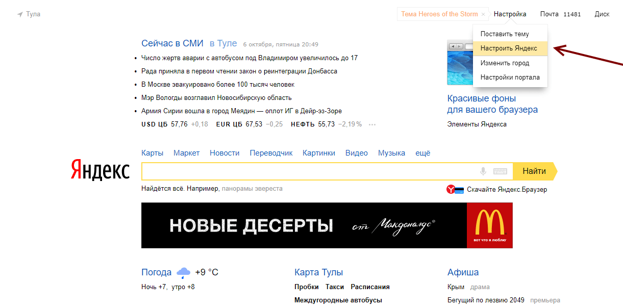 Mirror yandex ru что это