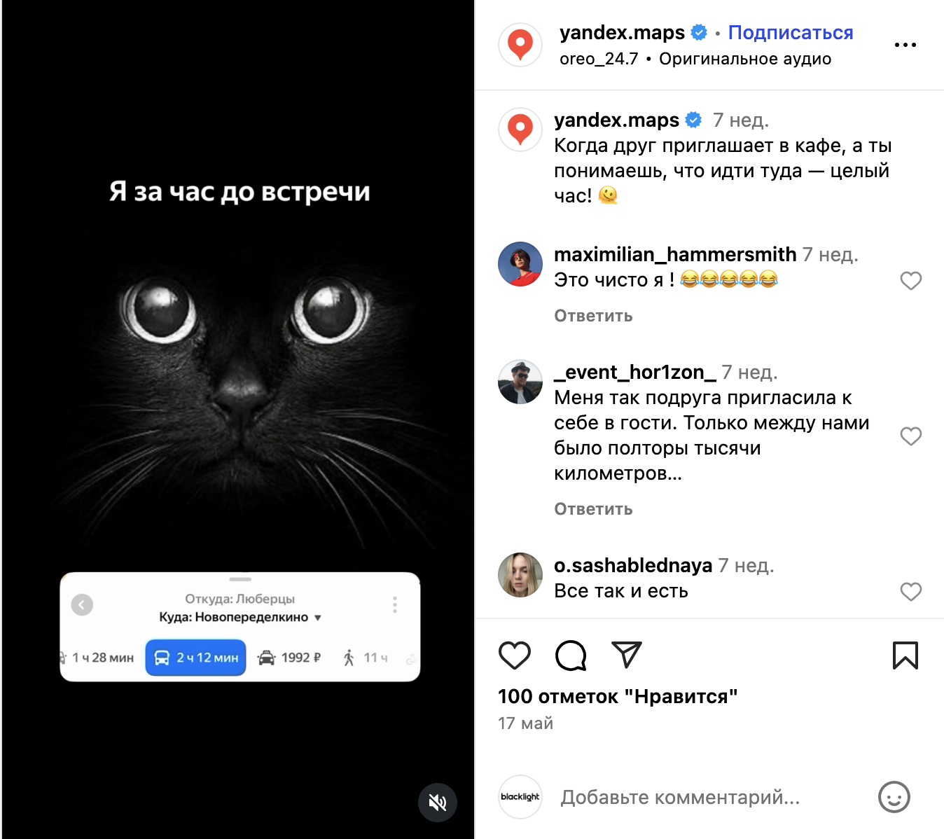 Яндекс Карты – мем Окак Яндекс Карты – мем Окак