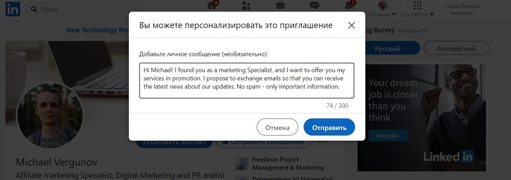 Поиск email