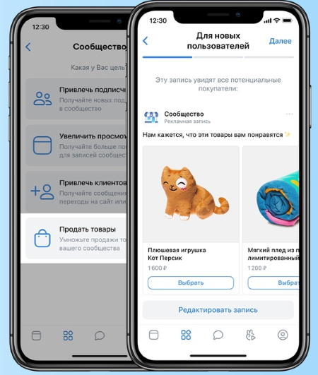 Рекламодатели ВКонтакте теперь смогут запускать автопродвижение товаров с мобильных устройств
