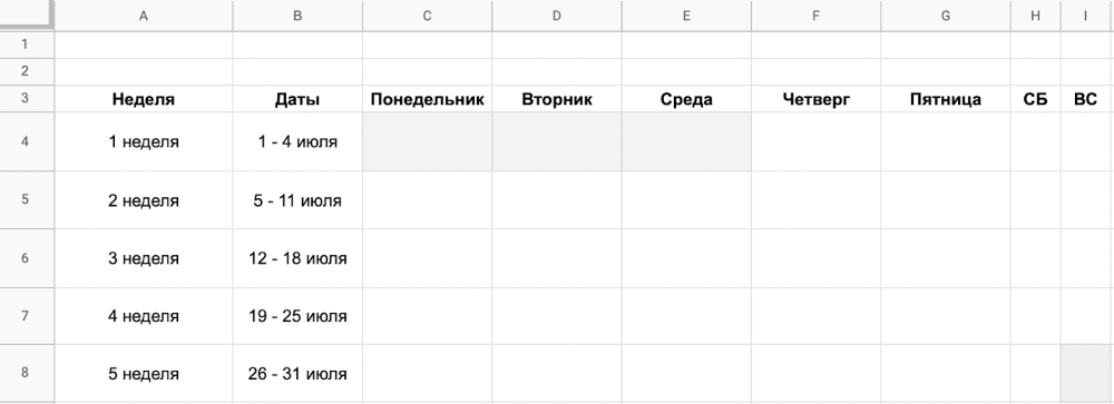 Контент-план для соцсетей