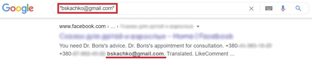 Поиск email