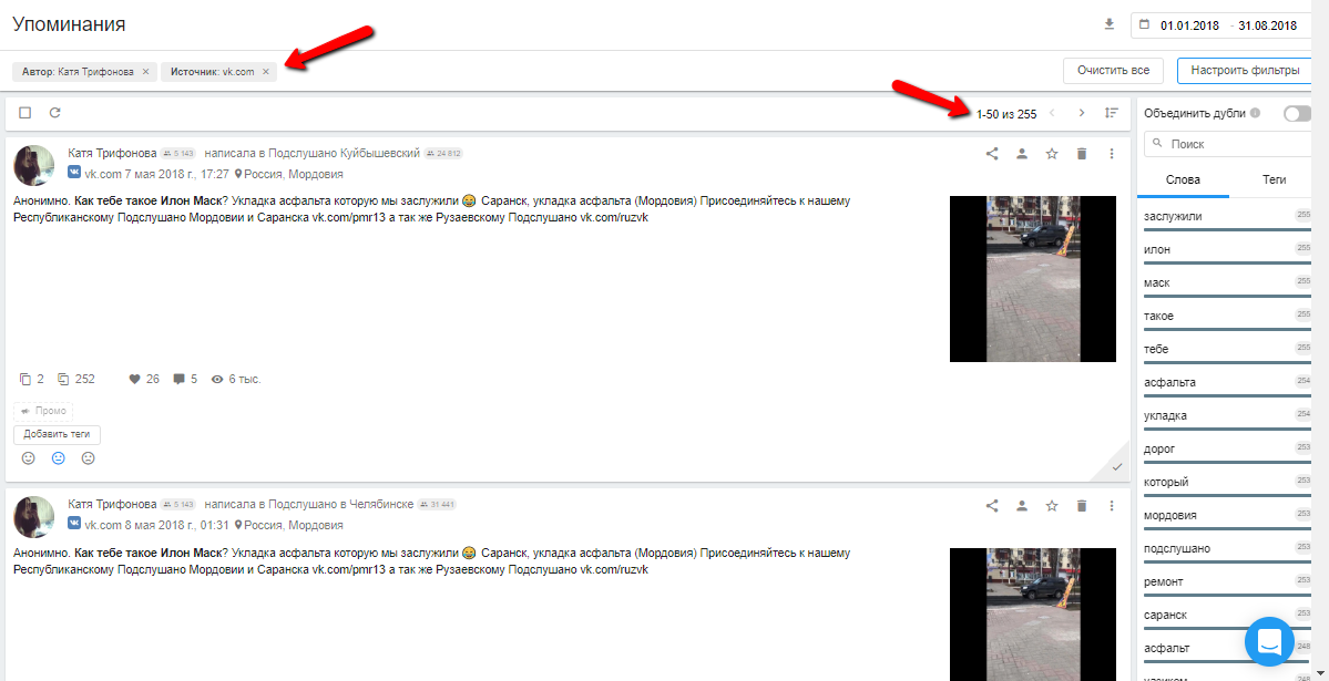«Как тебе такое, Илон Маск»: история распространения мема в цифрах Пример_6..png